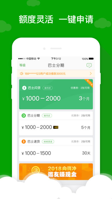 桔米贷免费版  v1.0图3