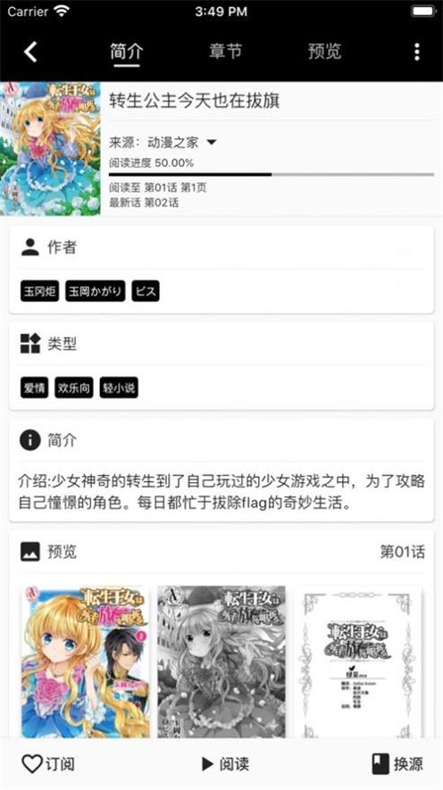 皮皮喵Lite2023  v1.0.0图2