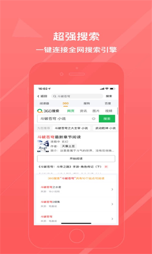 泡泡小说手机版  v7.23图3