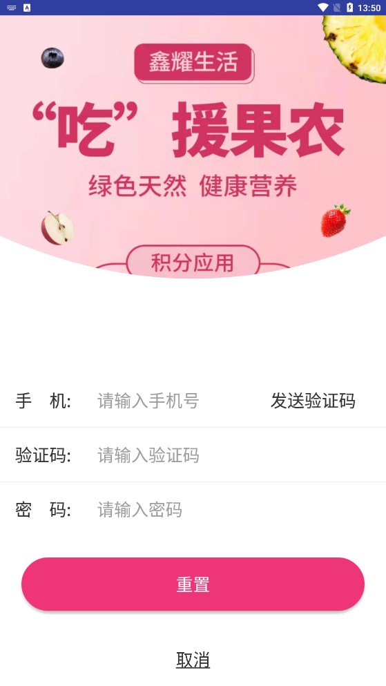 鑫耀生活免费版