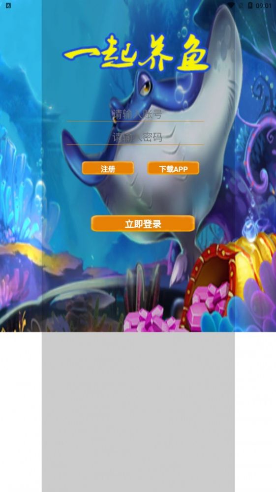 一起养鱼  v1.0.0图3