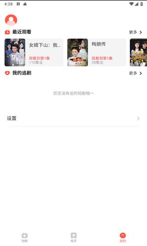 精灵短剧app  v1.0.0图1