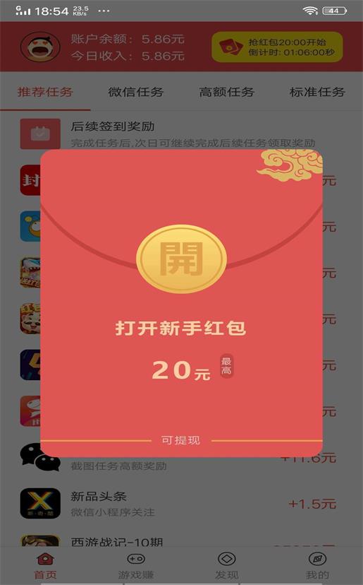 雪赚试玩  v3.42.00图2