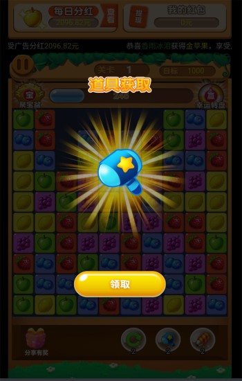 消除我最牛红包版  v1.0图1