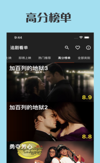 追剧看‪单2023  v1.0图3