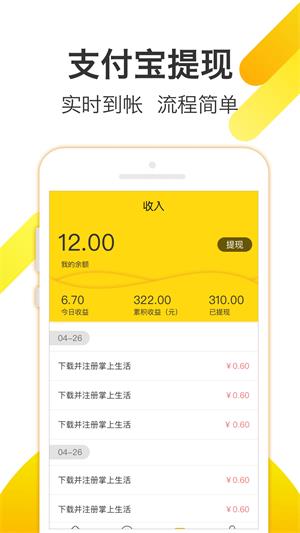 羊多多  v1.2.2图5