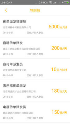学生兼职宝  v3.42.03图3