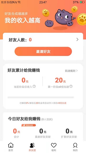 阳台少年郎  v1.0.0图3