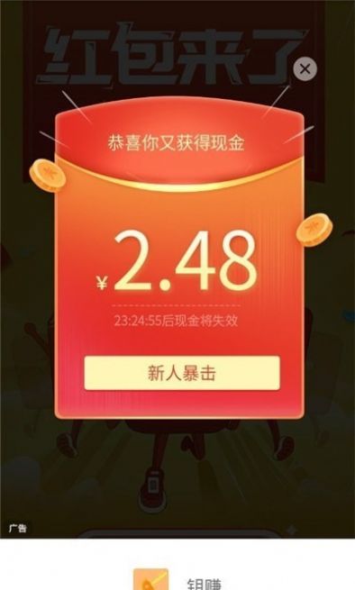 钥赚  v1.1.8图2