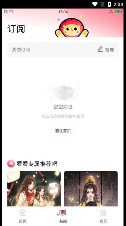 小导狮免费版  v1.0.30图1