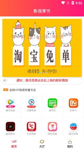 影视季节免费版  v0.0.4图2