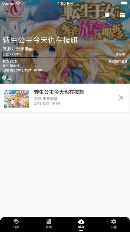 皮皮喵Lite2023  v1.0.0图4