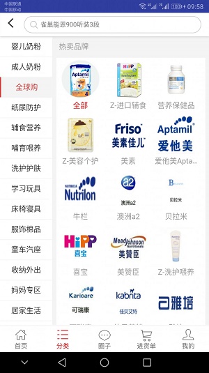 一起牛母婴  v3.5.5图1