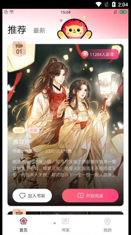 小导狮免费版  v1.0.30图3