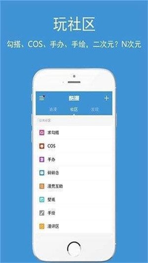 啪嗒漫画app  v1.0.0图3