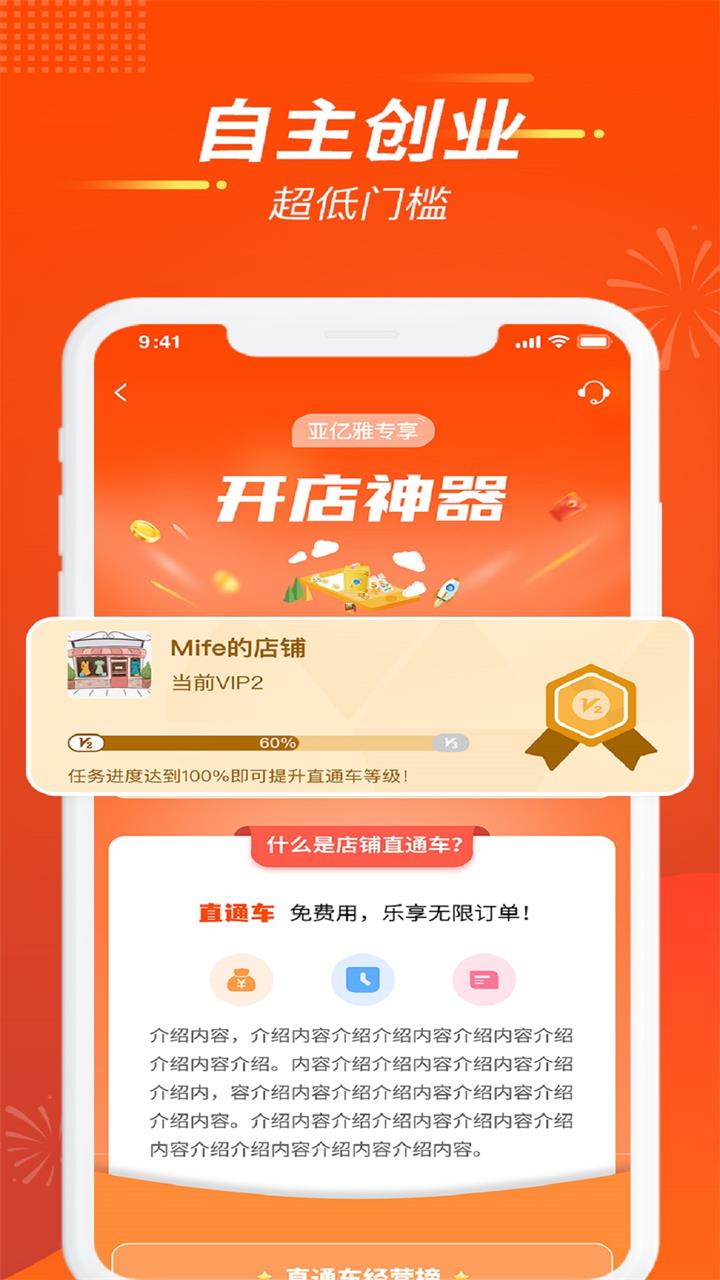 亚亿雅商城