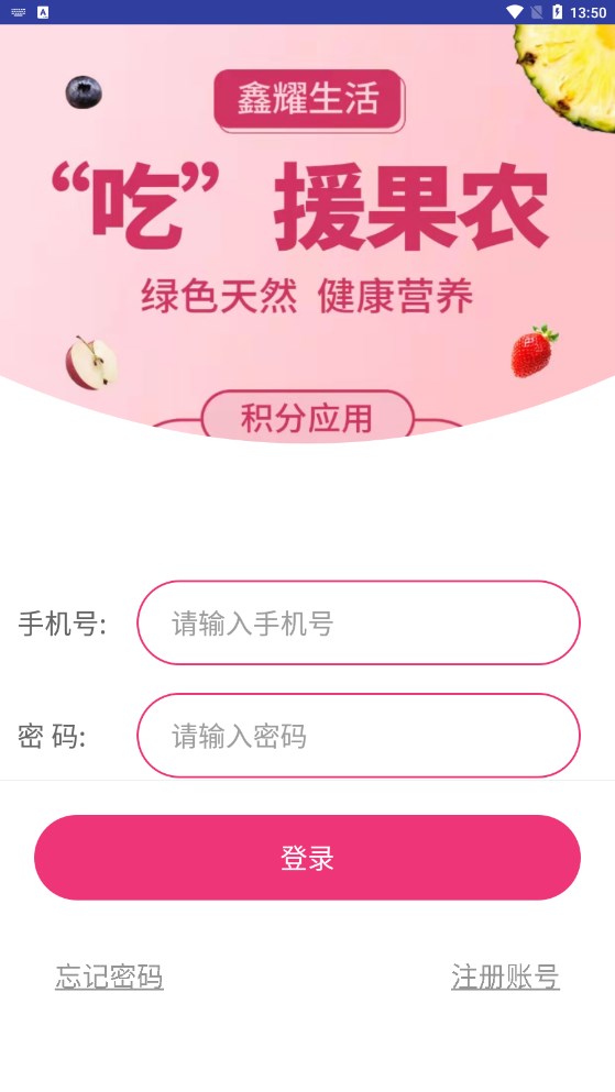 鑫耀生活免费版  v8.0图2