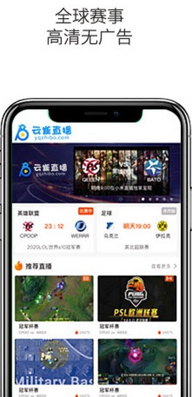 云雀体育2023  v1.0.2图1