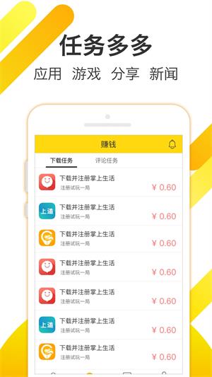 羊多多  v1.2.2图2