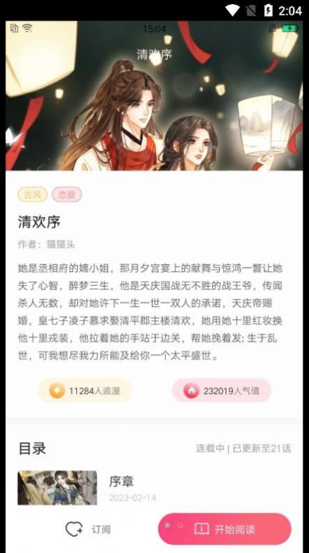 小导狮免费版