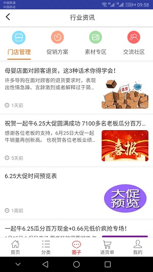 一起牛母婴  v3.5.5图2