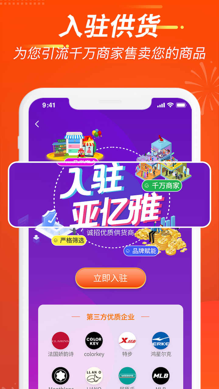 亚亿雅商城  v2.2.0图3
