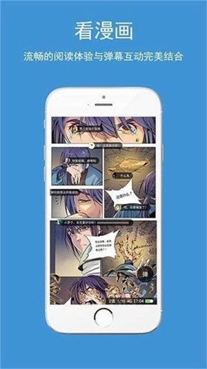 啪嗒漫画app  v1.0.0图1