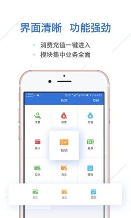 一卡易  v4.5.9图1