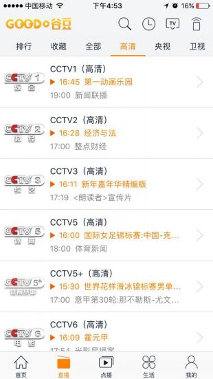 谷豆TV安卓版  v3.2.9图1