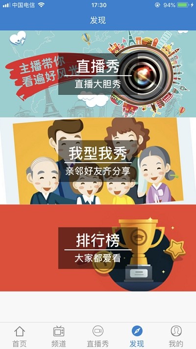 天途云app下载