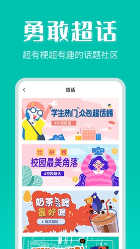 众包赚客app  v1.0.0图2