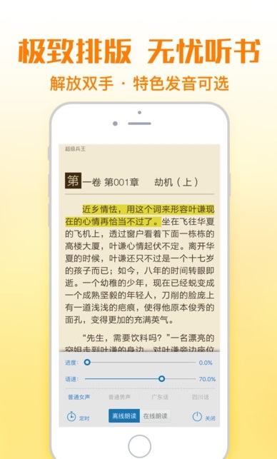 铅笔小说最新版  v1.0图2