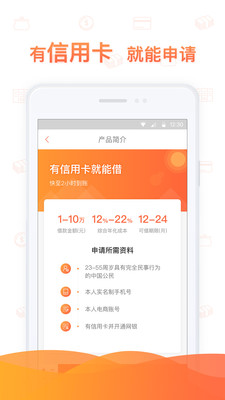 小狐分期最新版  v4.11.1图4