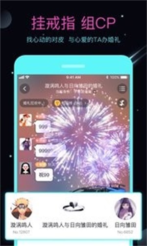 名人朋友圈官网  v3.6.8.2图1