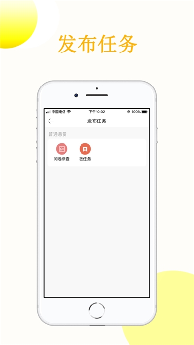 众人赞2024  v3.41.05图1