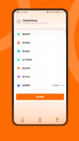 微客  v3.2.0图3