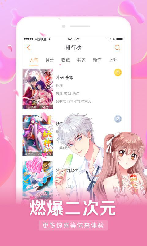 奇趣屋动漫2023  v2.1图1