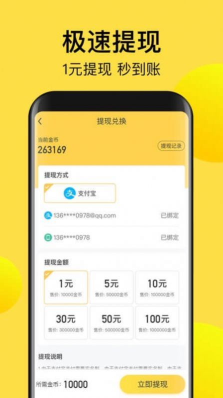 走路计步宝app  v3.43.21图1