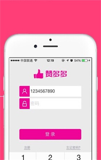 赞多多  v1.0.1图3