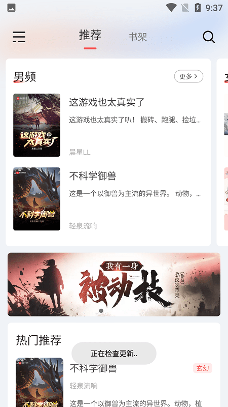 来塔小说app下载安装