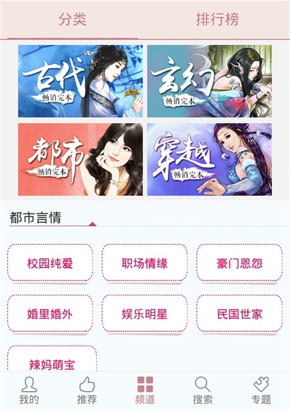 蔷薇书院安卓版  v1.0图3