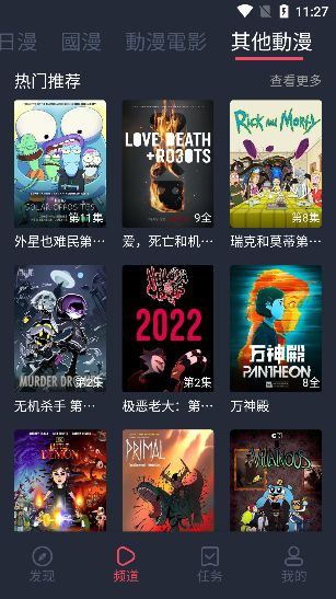 囧次元漫画app正版下载无广告最新版  v2.110图3