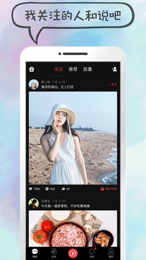 说说短视频app埃及猫原视频  v1.3.2图2