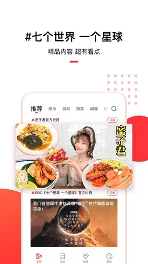 腾讯看点视频创作者平台  v2.0.1图1