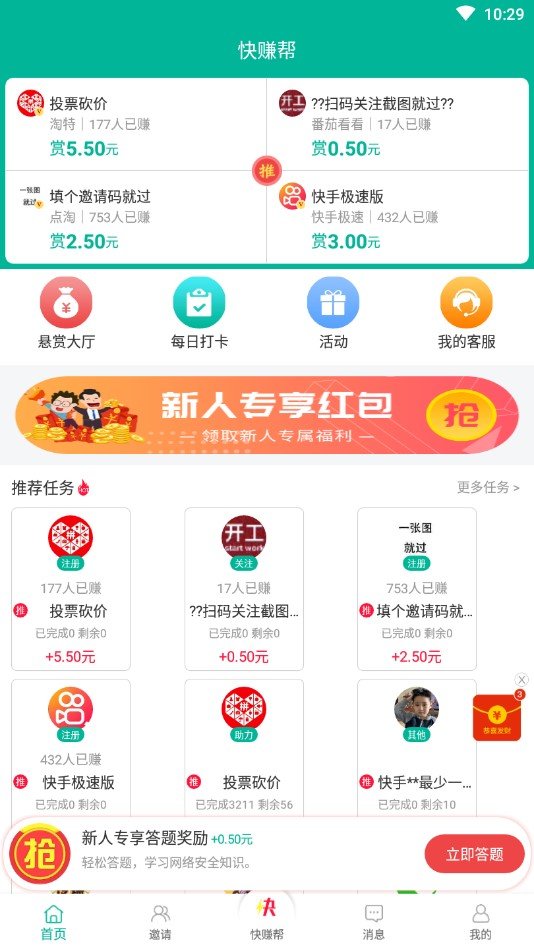 鹧鸪平台手机版  v3.43.41图3