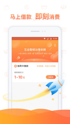小狐分期最新版