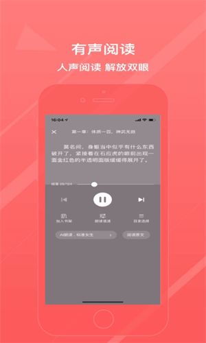泡泡小说网手机版