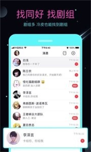 名人朋友圈官网  v3.6.8.2图3