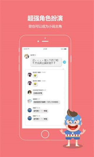话本小说软件下载免费  v6.0.1图3