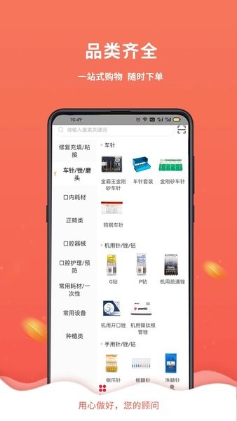 千齿汇商城  v1.7图2